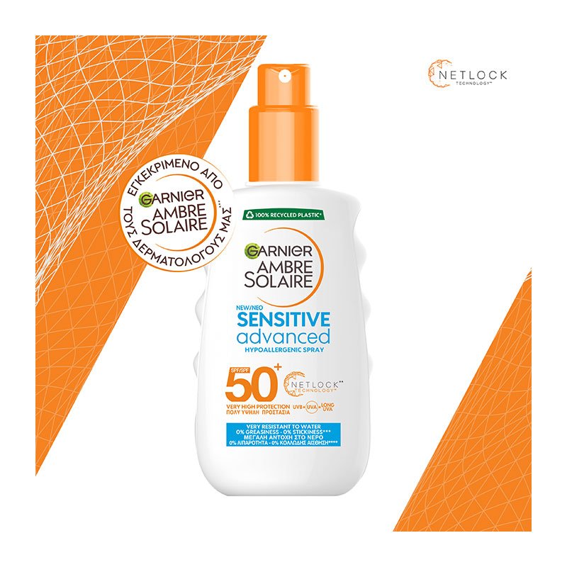 Σπρέι Υψηλής Προστασίας από τον Ήλιο SPF50+